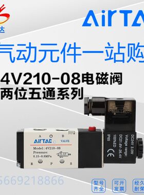 亚德客二位五通电磁阀4V310-10/4V210-8/4V410-15/4V110-624V220V