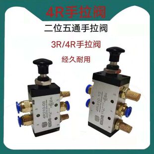 气阀4R310 气动手动阀机械3R手拉阀4R210 08气缸控制开关推拉式