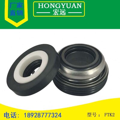机械密封件FTK2-16/20/25/35荏原水泵LPD/FSFD良机水塔压缩机水封