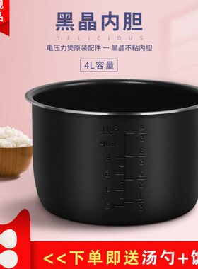 适用于爱仕达电压力锅内胆4L升AP-Y4004A/AP-Y40J701/Y4018D不粘