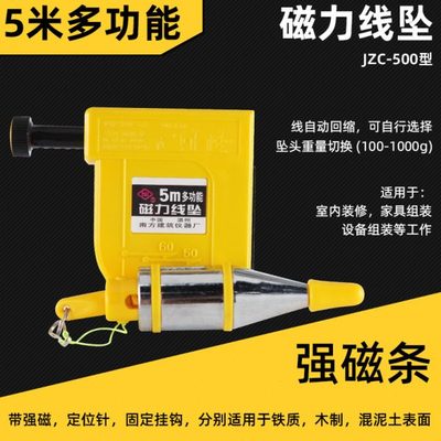 南方磁性线坠吊线锤线垂磁力线坠吊锤垂直线锤自动高精度掉线陀线