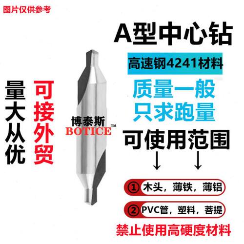上沪中心钻头60度A型172不带护锥 上海中心钻1.5 2 2.5 3 4 5 6 8