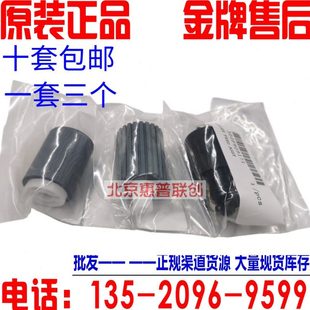 4012i输稿器搓纸轮 京瓷M4226 3212i 4020i 原稿进纸轮 M4230