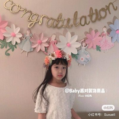 congratulations 字母 金粉 拉旗 花朵 公主 拉花 毕业 派对 礼物