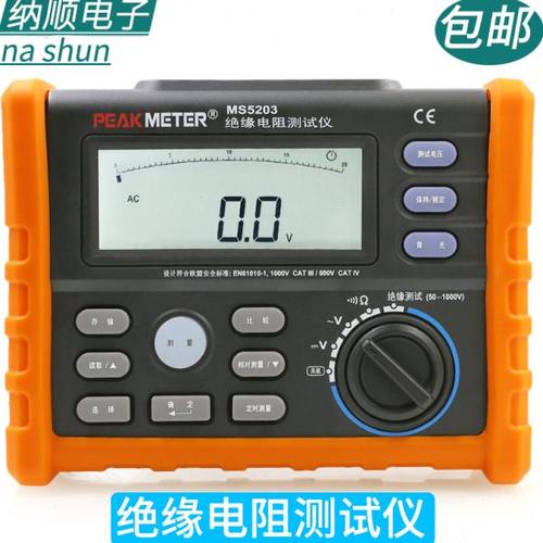 华谊MS5203数字绝缘电阻测试仪 绝缘表 兆欧表 50-1000伏