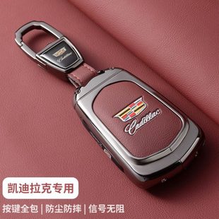 适用凯迪拉克ct5钥匙套24款 xt5汽车xt4新ct6高级感gt4内饰壳xts扣