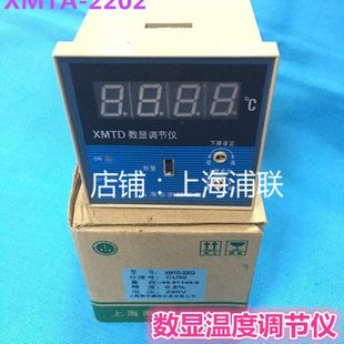 2201 海华 XMTD 数显温度调节仪 浦联 2202上下限设定温控 XMTA