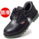 防臭钢包头防砸防刺穿工地老保钢板工地工作安全鞋 夏季 男款 劳保鞋