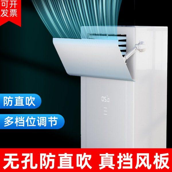 好又帮立式空调挡风板防直吹客厅柜机出风口挡板导风板遮冷气硬罩,收纳整理,空调挡风板,淘宝优惠券,粉丝福利购,淘宝优惠卷