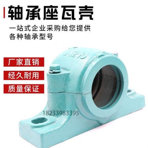 加厚立式侧开口偏盖轴承座瓦盒 3516 3517 3518 3519 3520 3521