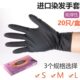 美发手套加厚高弹性乳胶烫染发洗头纹眉黑色橡胶发廊专用耐用手套