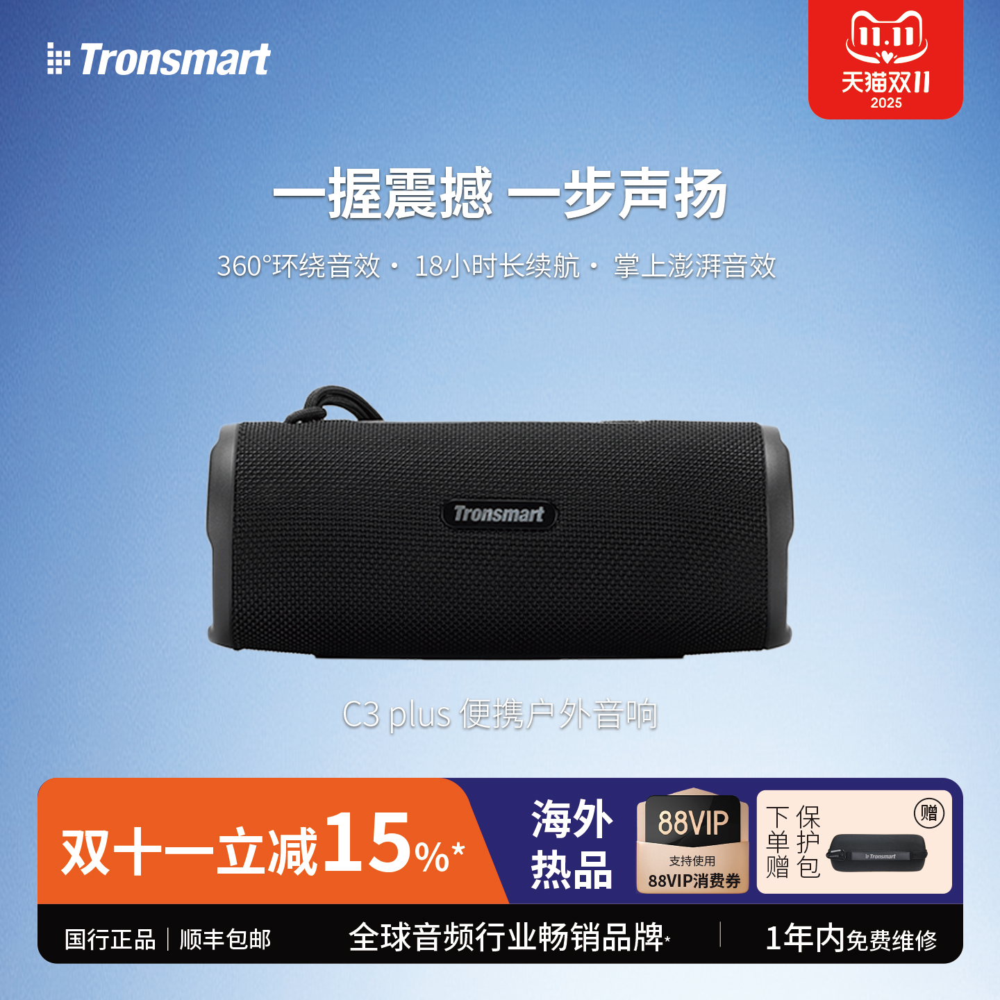 便携骑行户外防水放尘蓝牙音箱