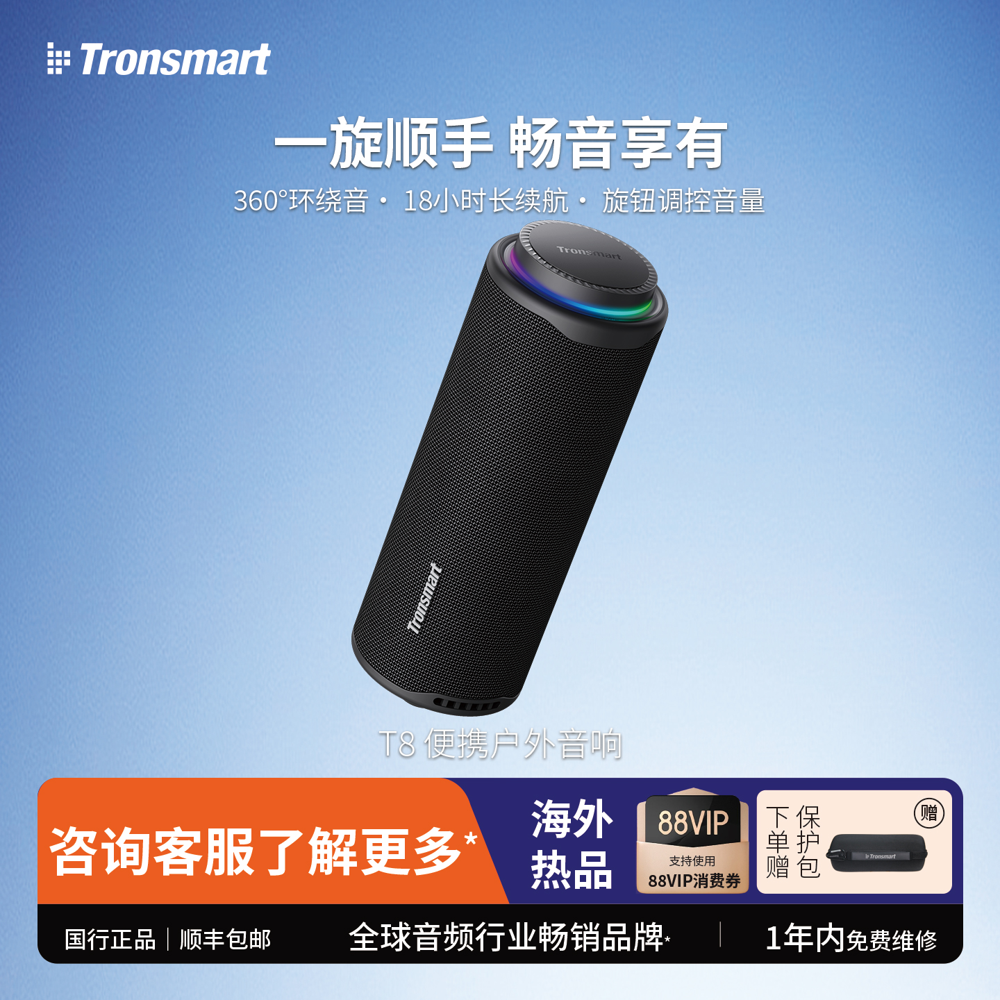 便携骑行户外防水放尘蓝牙音箱