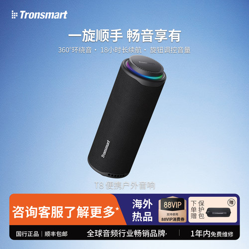 便携骑行户外防水放尘蓝牙音箱