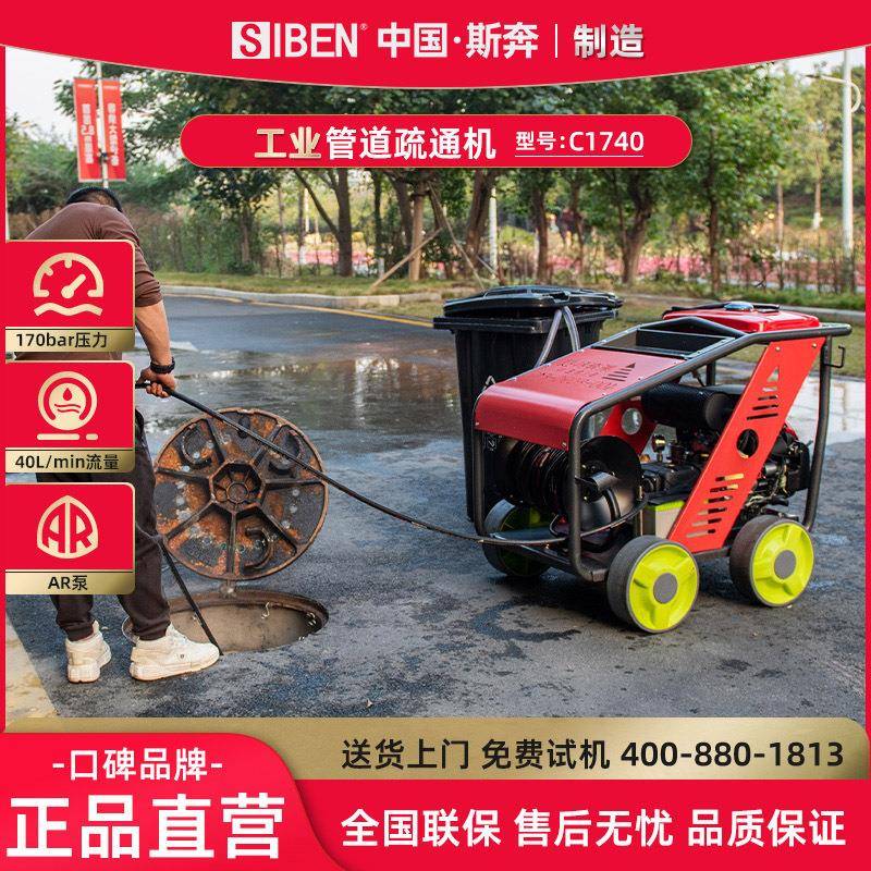 下水道管道疏通机工业污水管冲洗汽柴油电动高压疏通管道机器
