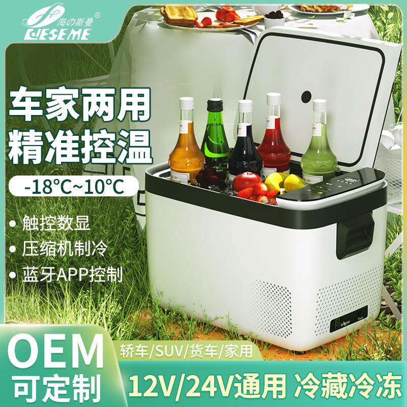 双门车载冰箱压缩机大货车冷藏冷冻车家两用制冷迷你小12V24V工厂