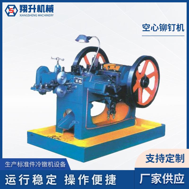 供应空心铆钉机气动液压铆钉机箱包铆钉机气液增压压铆机厂家
