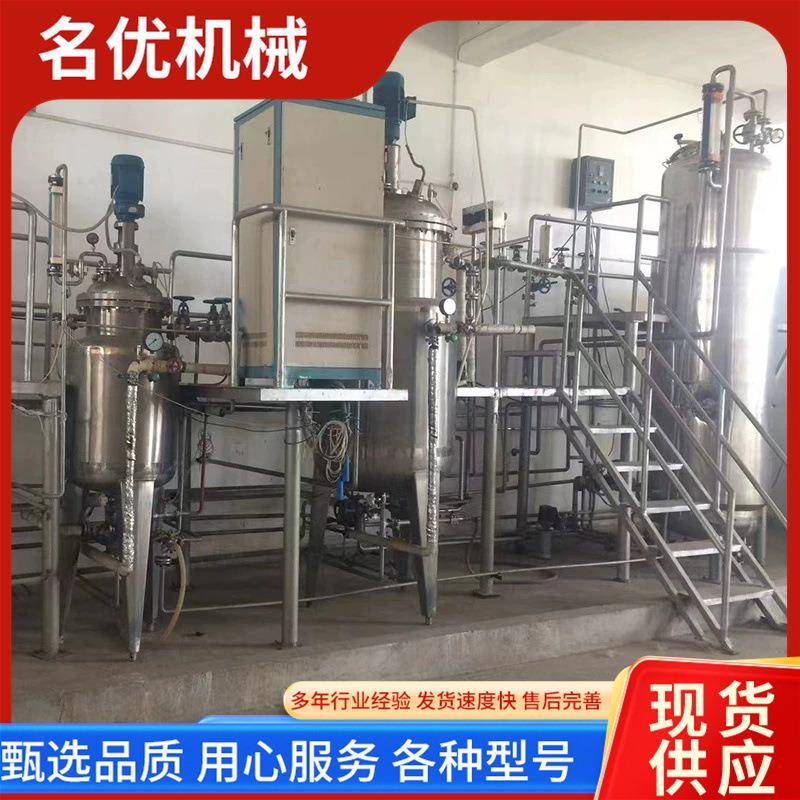 九成新多功能中药提取器中药提取浓缩发酵设备不锈钢发酵提取罐