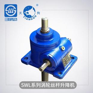 SWL系列提升机涡轮丝杆升降机螺母电动螺旋提升机小型升降台定制