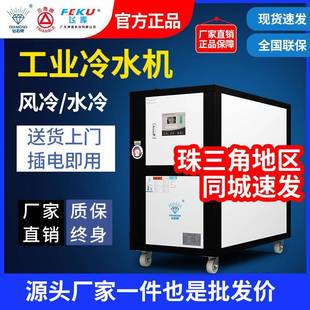冷水机辊筒制冷机夹层模具制双风机 工业冰水机2P3匹5P风冷式