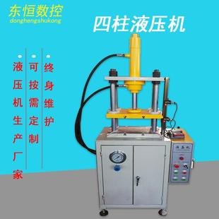 100吨小型四柱液压机冷压成型配件生产油压机可按需定制