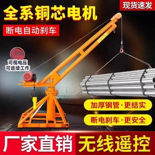 吊砖220V装 无线遥控吊机家用电动葫芦起重吊粮 修室外小型提升机