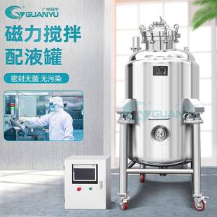 全自动PLC控制1000L磁力搅拌罐医药级密封液体磁力压力配液罐