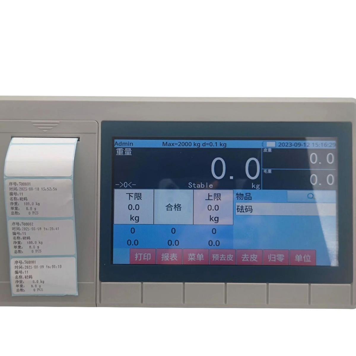 称重显示器计重电子秤表头带通讯串口RS22及USB触屏称重控制仪表