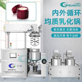 搅拌器乳化均质机身体乳护手霜面膜设备真空电热涂抹均质乳化机