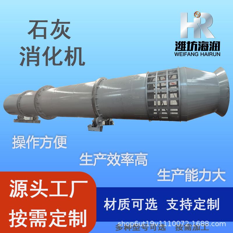 化灰机滚筒筛选机重型滚筒筛砂石料筛分小型筛石料机石灰消