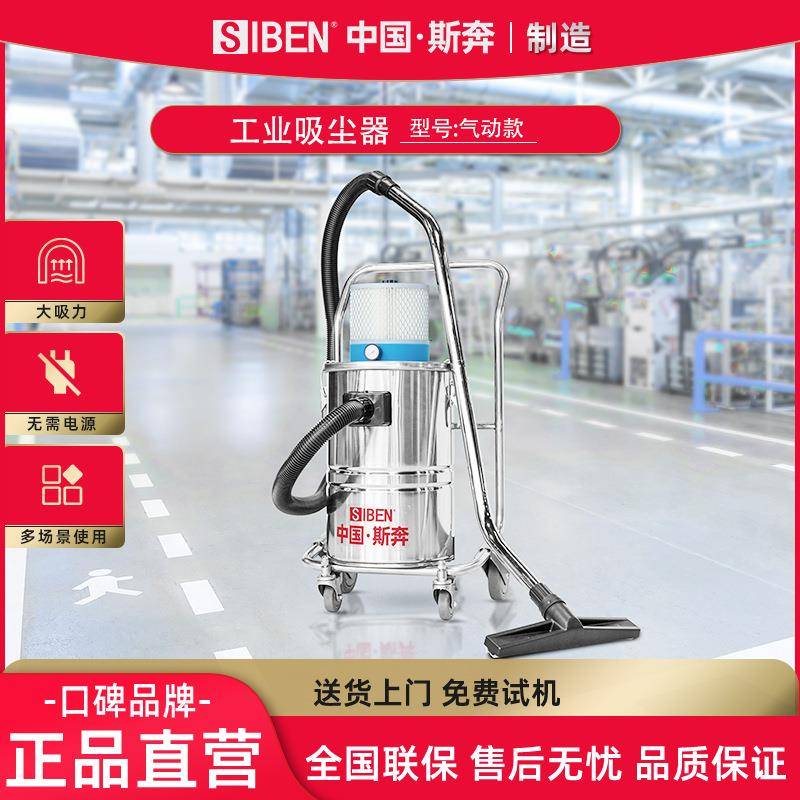 气动真空工业吸尘器干湿两用车间防爆吸水吸油铁屑粉尘灰集尘