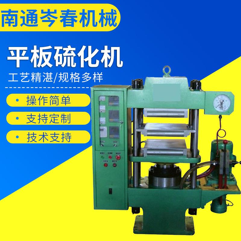 厂家定制平板硫化机三层硫化机液压拉伸塑料橡胶绝缘材料模型