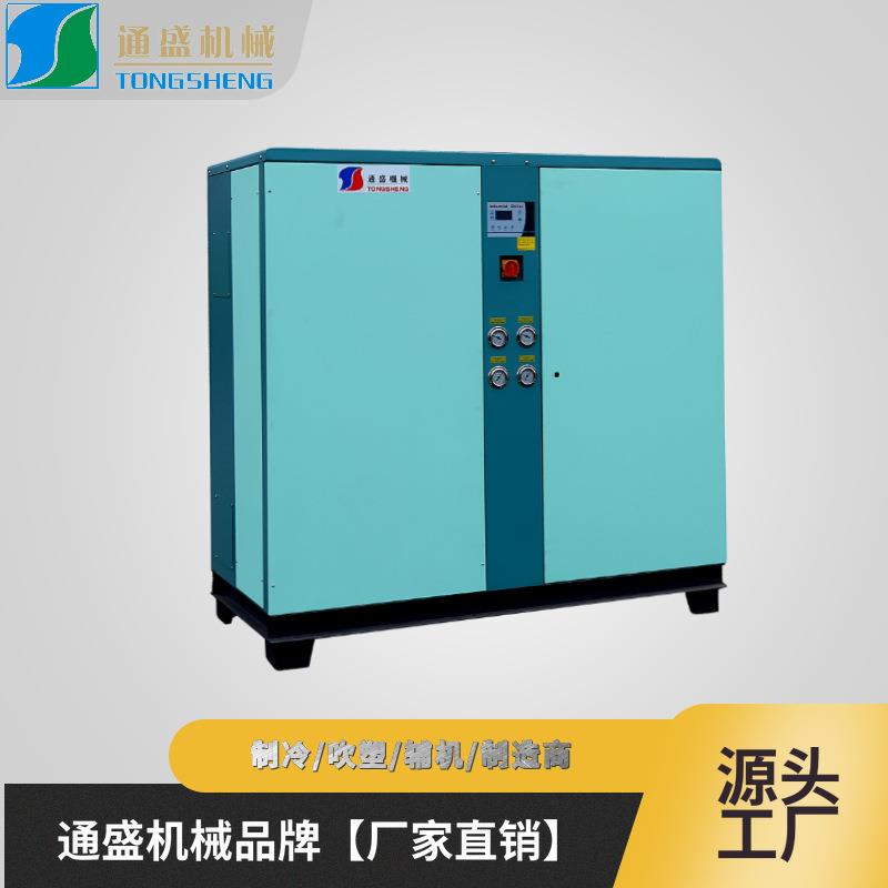 通盛水冷机水冷开放式冷水机组循环工业冷水机组