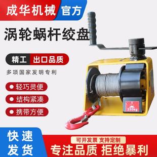 绞车 涡轮蜗杆绞盘卷扬机250kg500kg1000公斤重型手动双向自锁式