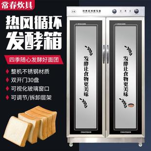 厂价现货直销30盘双门醒发箱醒发馒头包子使用商用不锈钢发酵箱