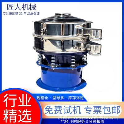振动筛超声波圆形不锈钢食品添加剂分选筛陶瓷粉末颗粒筛分机厂家