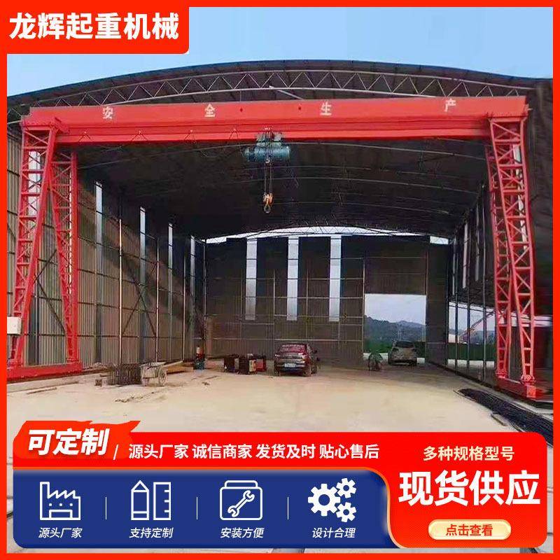 龙门吊厂家5吨10吨行车港口货场用大跨度门式起重机电动龙门吊