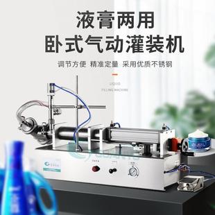 机 化妆品灌装 机食品灌装 洗发膏洗涤剂洗发水等半自动卧式 灌装