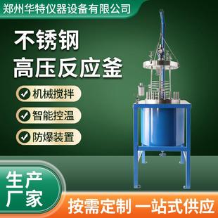 2升高压反应釜电加热搅拌反应釜不锈钢双层实验室高压反应釜