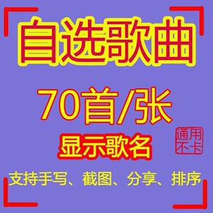 新版 定制大容量70首黑胶CD刻录音乐自选 歌曲刻录车载cd光盘刻碟