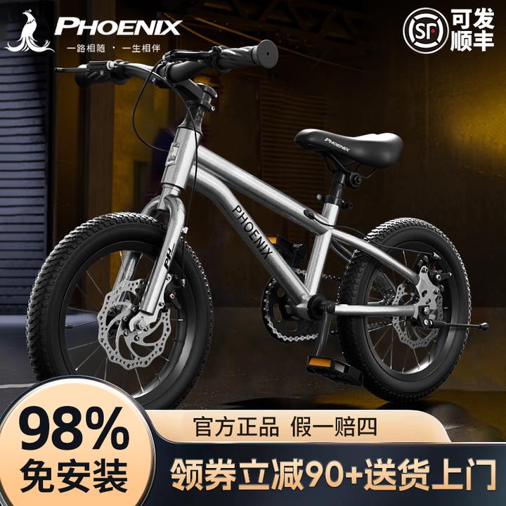 凤凰牌儿童自行车6-8-10-12到15岁单车男女孩小孩青少年2025新款