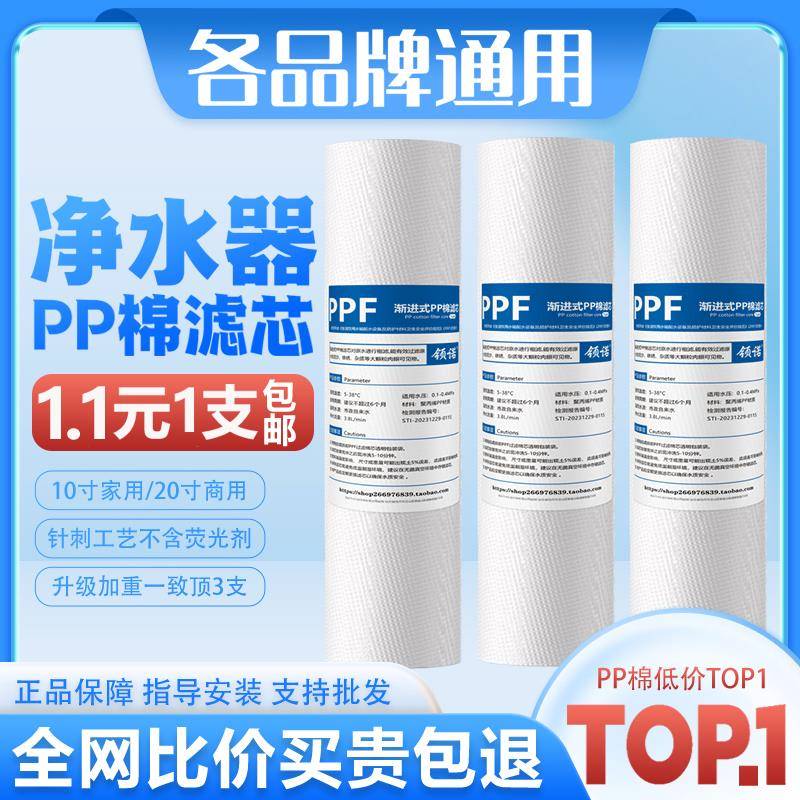 净水器滤芯通用家用10寸PP棉滤芯活性炭RO净水机前置过滤器过滤芯