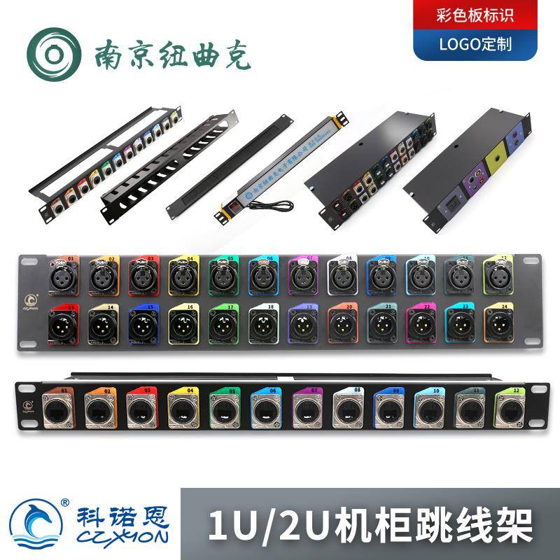 D型模块音箱HDMI卡农面板卡龙卡侬跳线架1U机柜网络音频跳线盘
