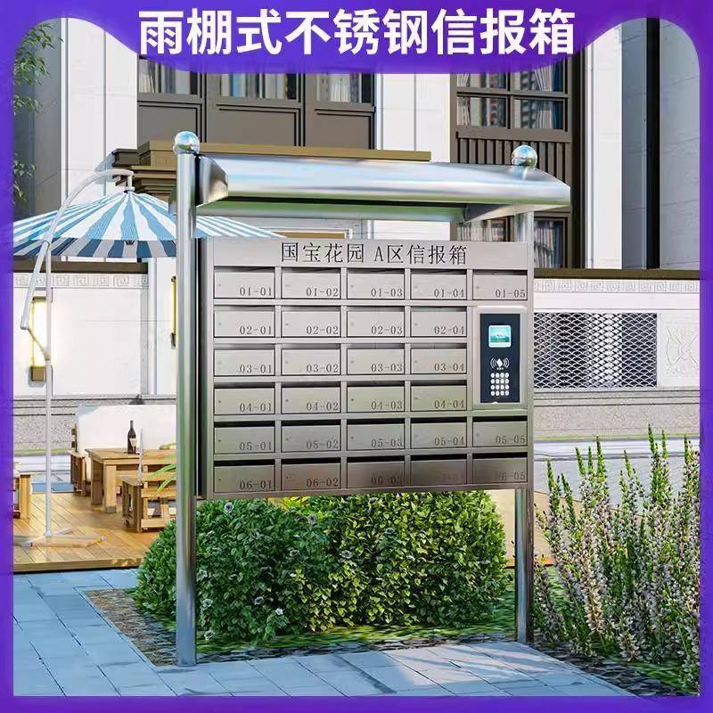 不锈钢智能信报箱信箱邮箱邮件箱信筒信奶箱户外企业公司门口门牌
