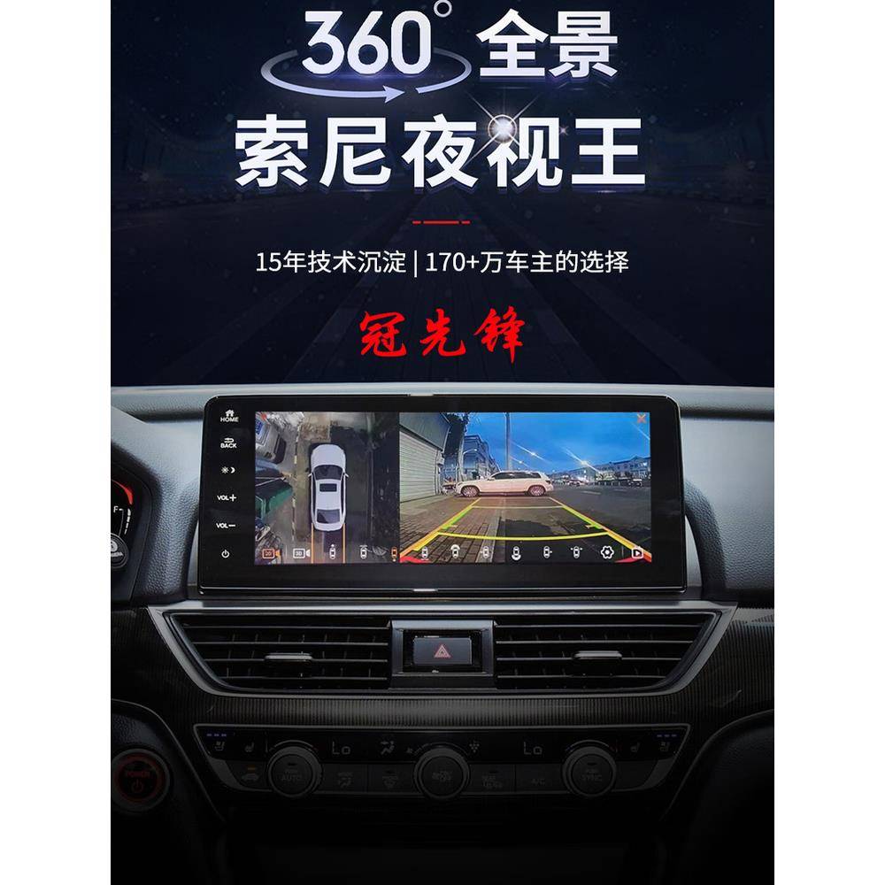 360全景车影像系统辅助倒车行车记录仪导航一体机720度高清无死角