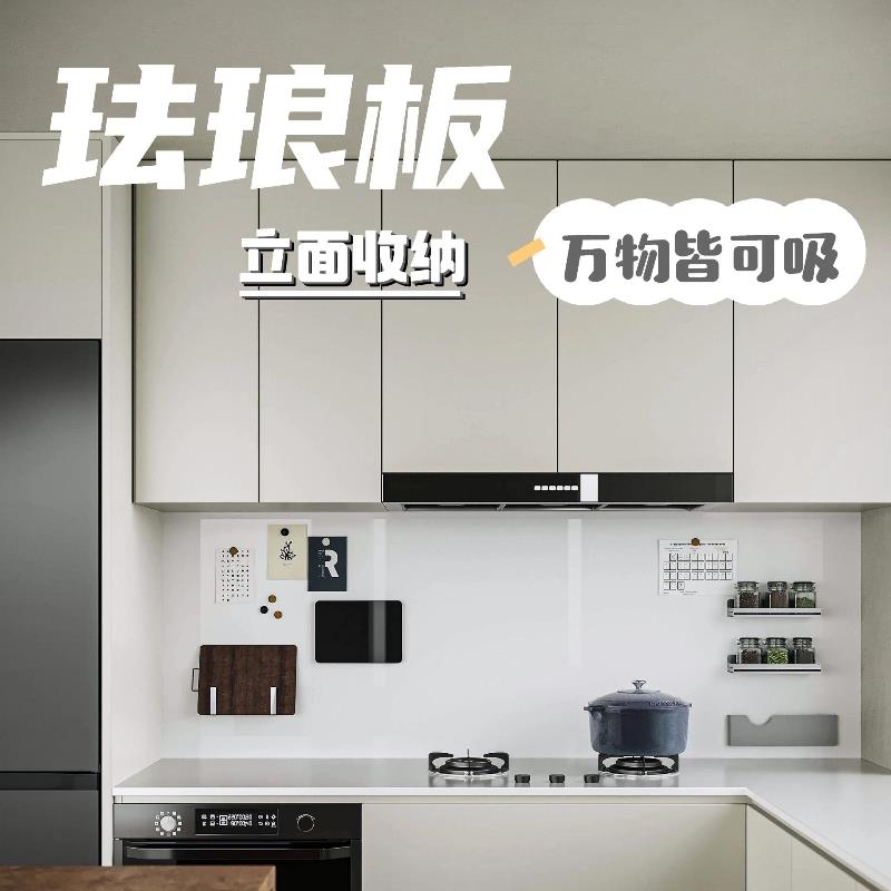 厨房专用珐琅板墙面磁吸收纳改造耐油污装修定制日本进口搪瓷涂鸦