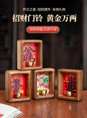 招财摆件多巴胺门铃乔迁礼物入户玄关搬家冰箱贴磁吸节日装饰暖房