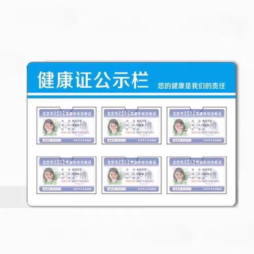 健康证宣传栏六合一外卖展示牌亚克力卡槽从业人员展示岗位牌