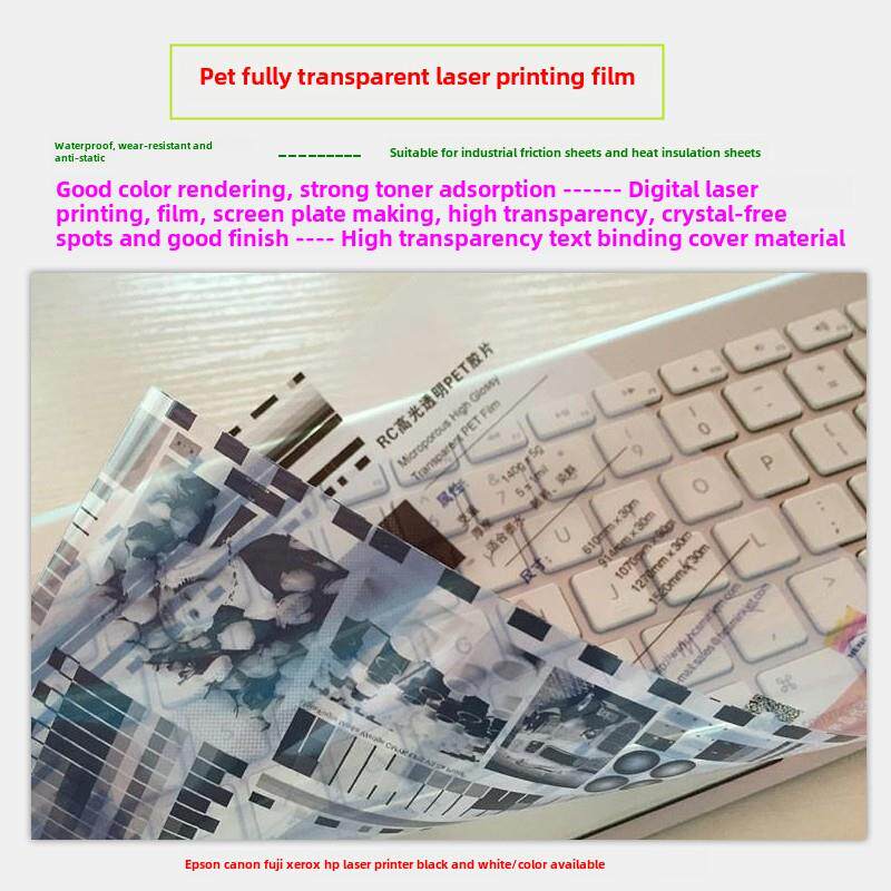雷盛A4/A3透明激光打印胶片PET投影幻灯片防水制版蓝晒菲林纸胶片