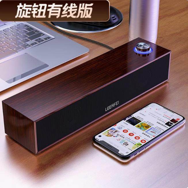 E350MB有线蓝牙音响多媒体电脑桌面长条木质复古音箱重低音两用